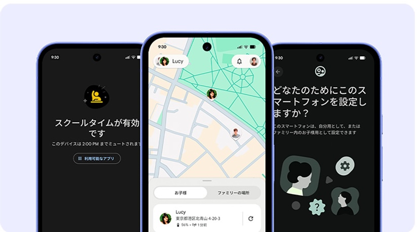 Pixel10aのファミリーリンク
