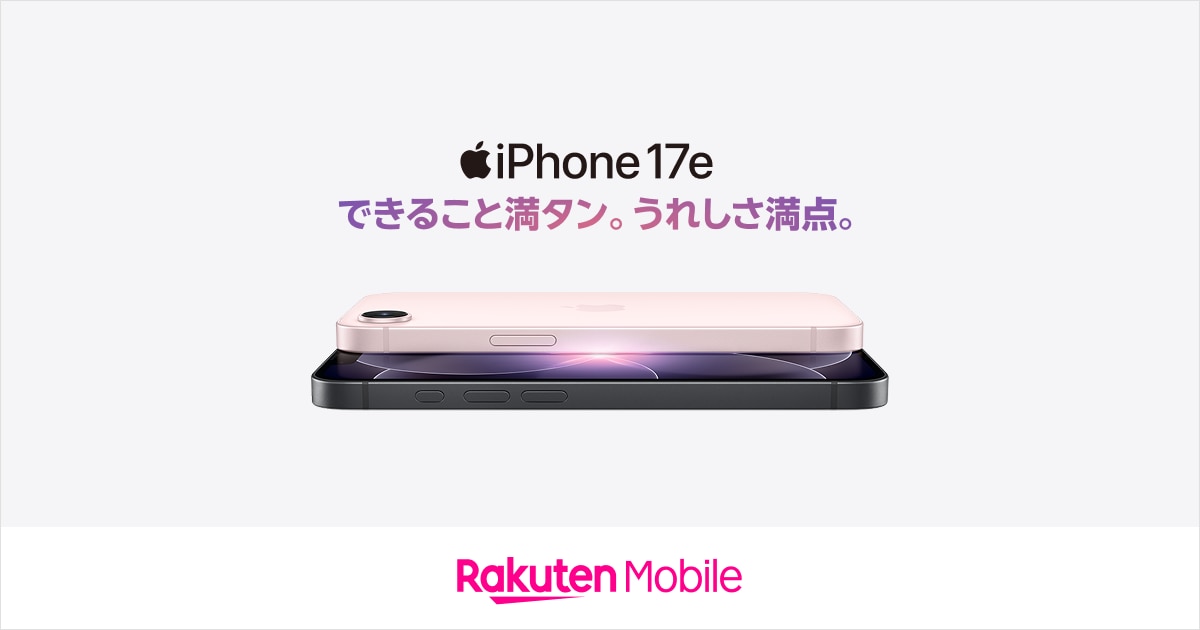 楽天モバイルへ乗り換えるベストなタイミング(月末)を解説するイメージ