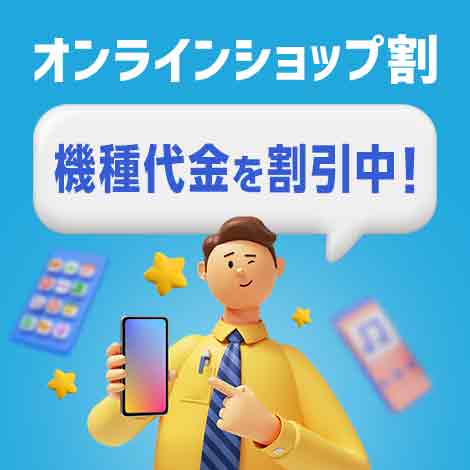 ヤマダ電機 iPhone 1円キャンペーンの実態