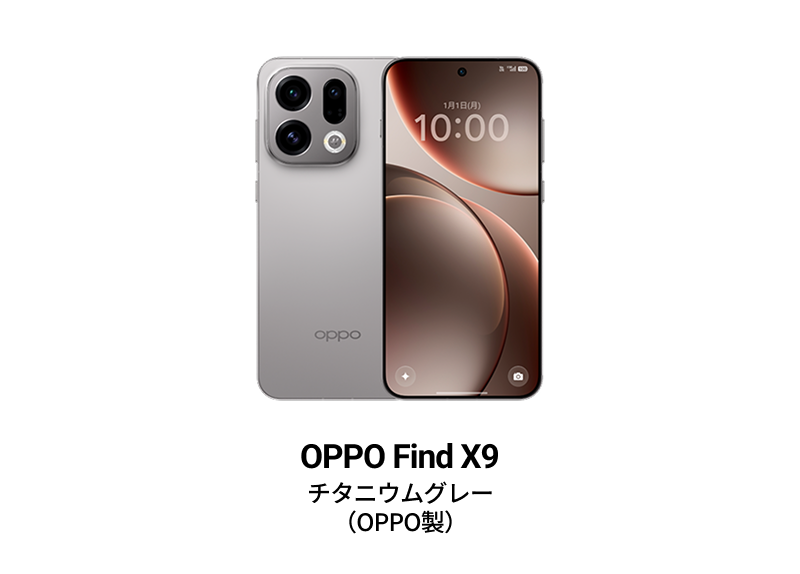 Y!mobile Free Style対象のPOCO・OPPO端末
