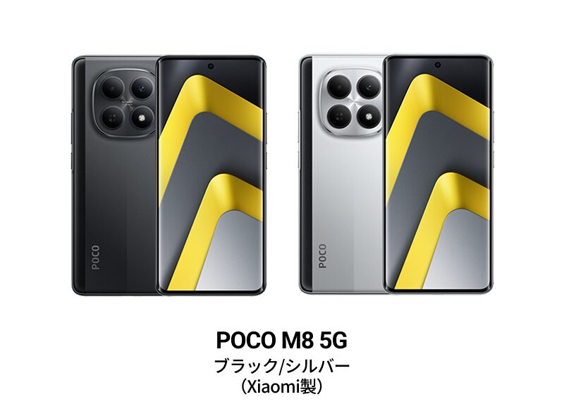 Y!mobile Free Style対象機種まとめ