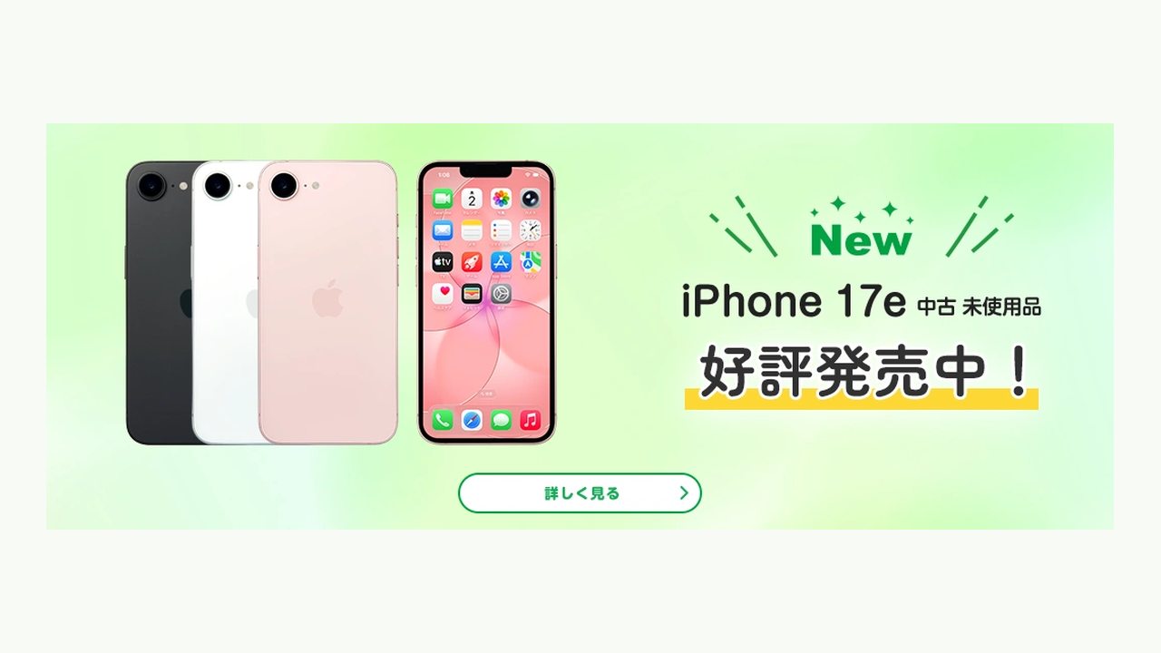 ゲオモバイル×UQ 中古1円スマホの注意点