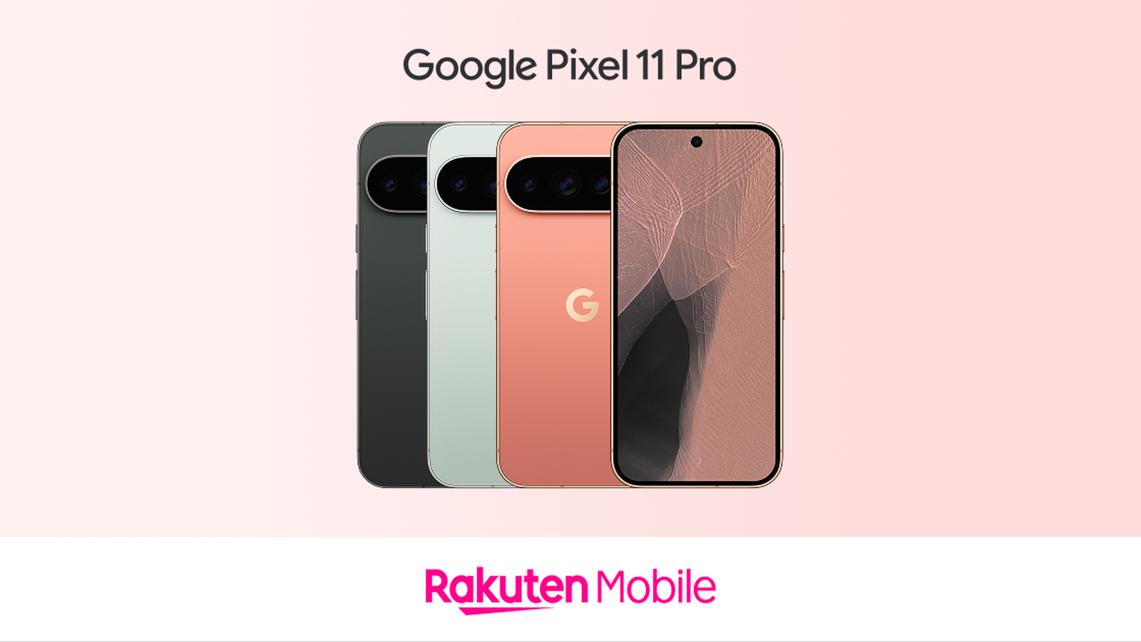 Pixel 11 Proのキャリア別価格比較イメージ